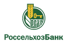 Банк Россельхозбанк в Медведке (Кировская обл.)